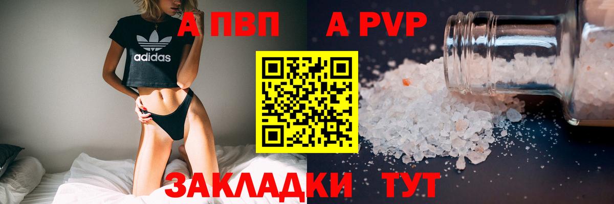 Alpha-PVP кристаллы  Вход с VPN  Alpha PVP мука  Ханты-Мансийск  Alpha-PVP Соль 