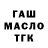 Дистиллят ТГК концентрат Oybek Farruh