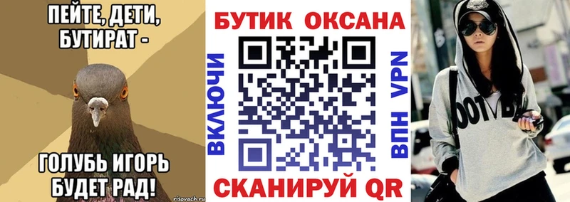 мега зеркало  Ханты-Мансийск  БУТИРАТ вода 