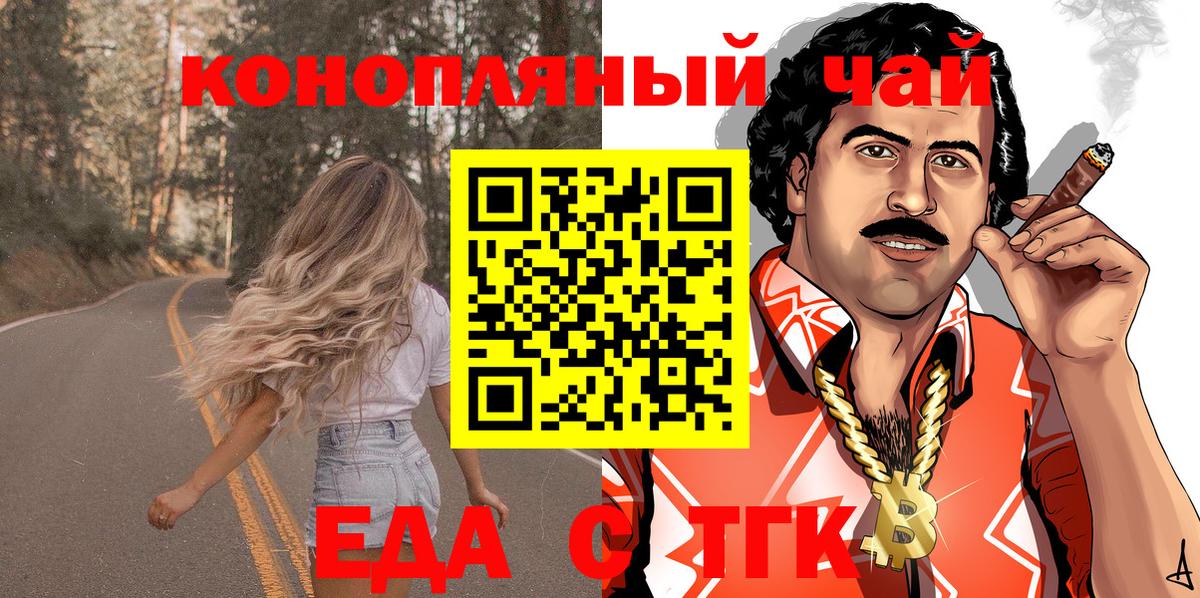 Cannafood конопля  Вход с VPN  Ханты-Мансийск 