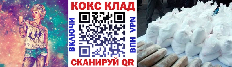 наркошоп Ханты-Мансийск Кокаин 97%
