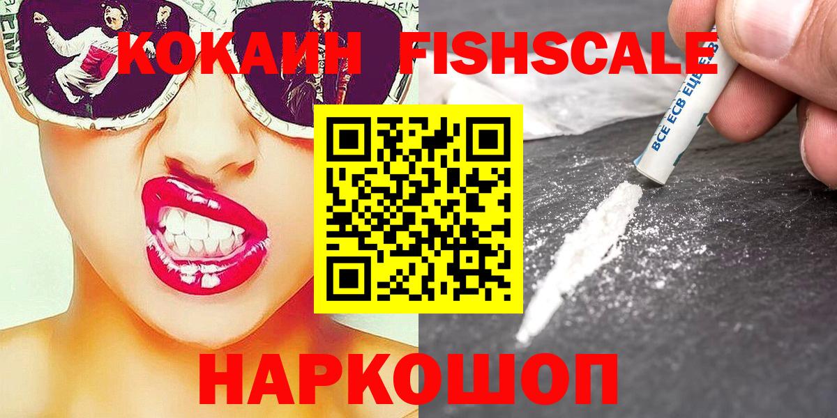 КОКАИН 99% Ханты-Мансийск