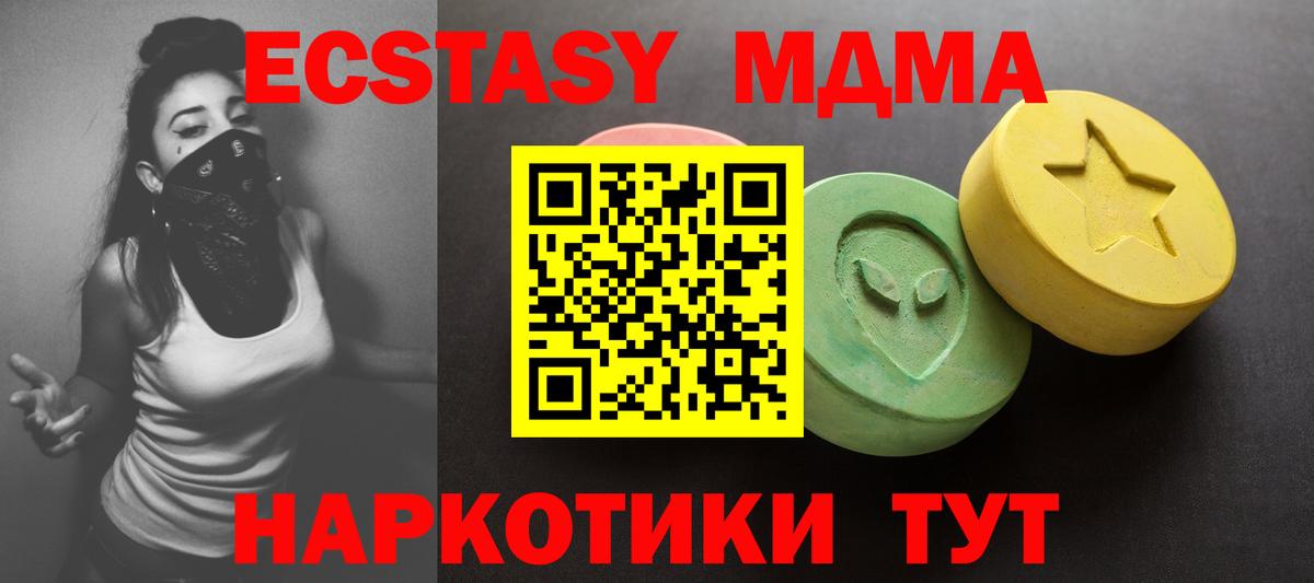 Экстази Дубай  ЭКСТАЗИ 280 MDMA  Вход с VPN  Ханты-Мансийск 