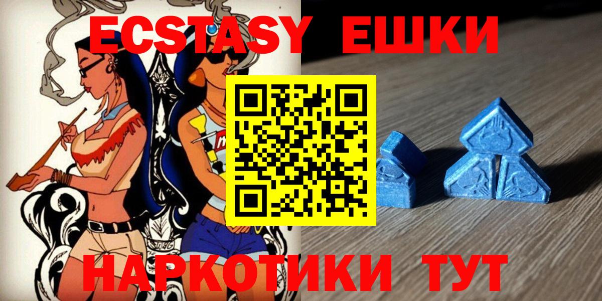 Ecstasy 300 mg Ханты-Мансийск