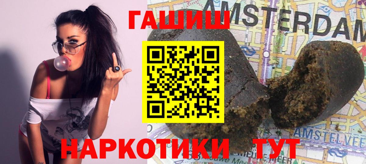 Ханты-Мансийск  Гашиш хэш  ГАШИШ hashish  ГАШИШ  Вход с VPN 
