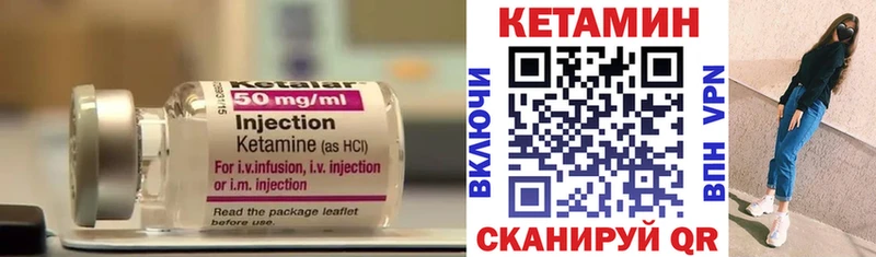 Кетамин VHQ Ханты-Мансийск