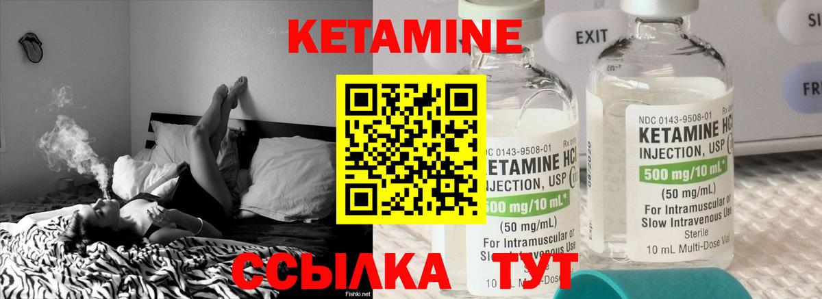 КЕТАМИН VHQ Ханты-Мансийск