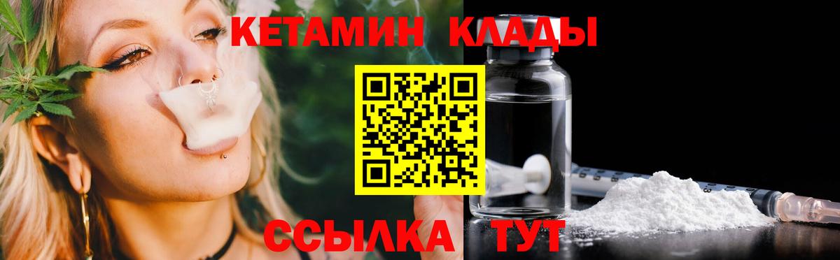 КЕТАМИН VHQ  Кетамин ketamine  Ханты-Мансийск  Вход с VPN 