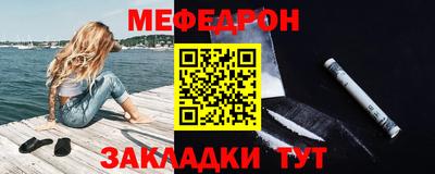мет Обнинск