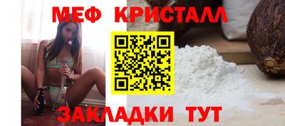 мет Обнинск