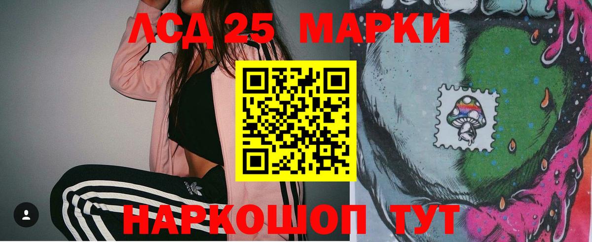 ЛСД экстази кислота  Вход с VPN  Ханты-Мансийск  LSD-25 экстази ecstasy 