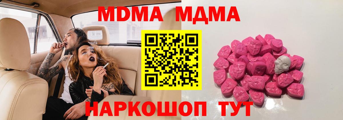 Ханты-Мансийск  MDMA VHQ  МДМА  Вход с VPN  MDMA кристаллы 