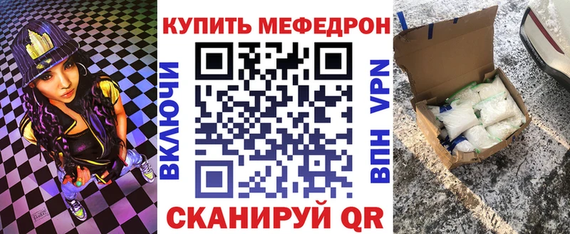 МЕФ кристаллы  закладки  Ханты-Мансийск 