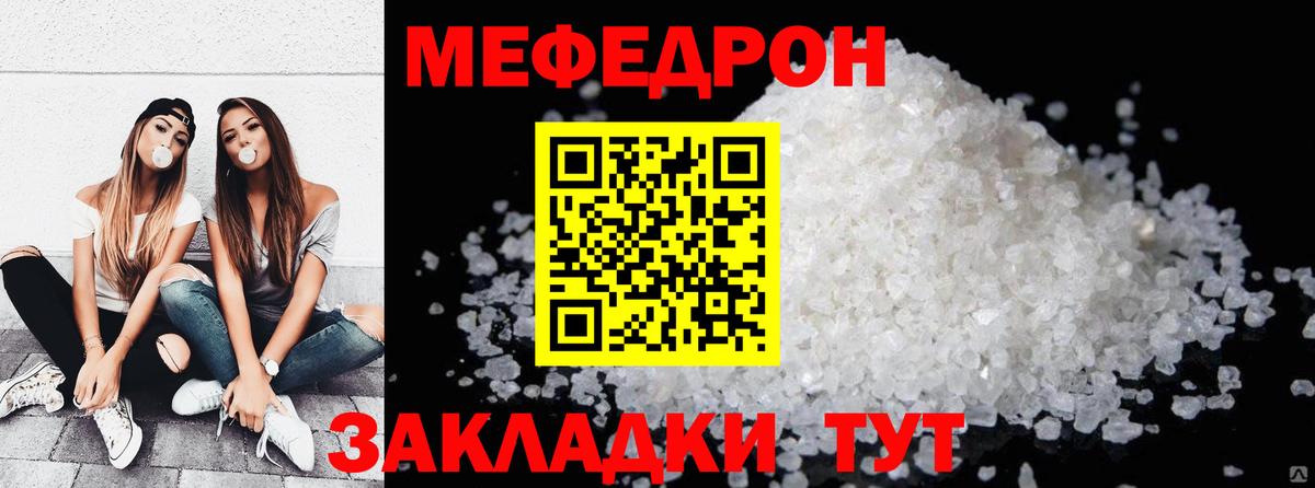 Меф Ханты-Мансийск