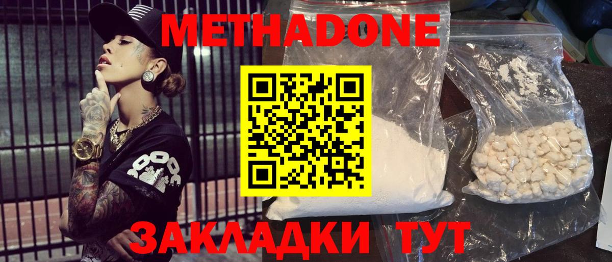 гидра зеркало  МЕТАДОН VHQ  Вход с VPN  МЕТАДОН кристалл  Ханты-Мансийск 