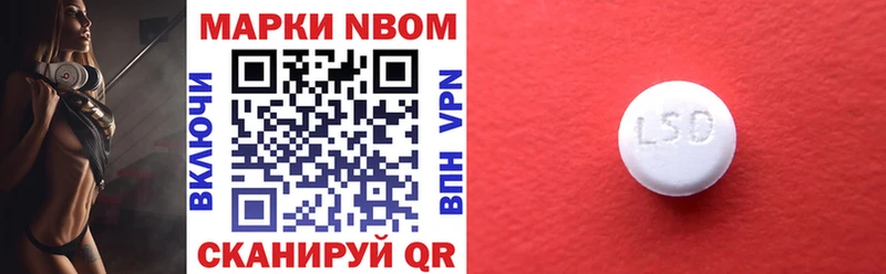 Марки N-bome 1,8мг  Ханты-Мансийск 