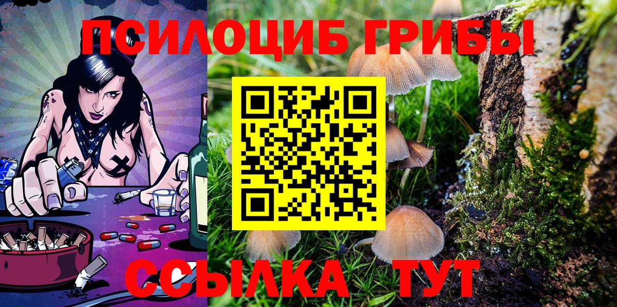 сколько стоит  Вход с VPN  Галлюциногенные грибы Psilocybine cubensis  Ханты-Мансийск  Псилоцибиновые грибы Psilocybine cubensis 