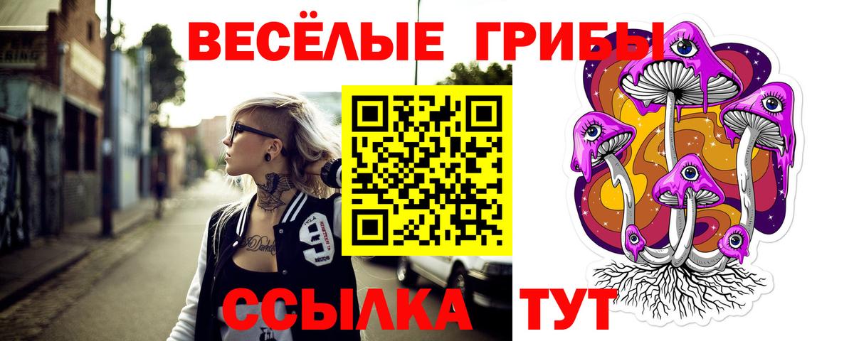 Галлюциногенные грибы MAGIC MUSHROOMS Ханты-Мансийск